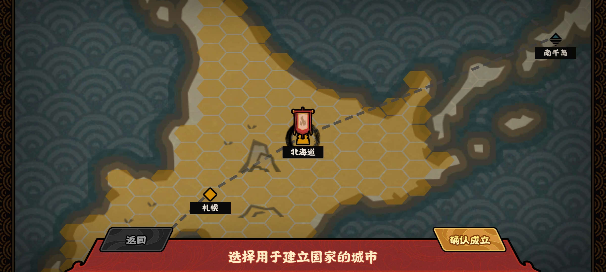 《无悔华夏》文德远播结局攻略