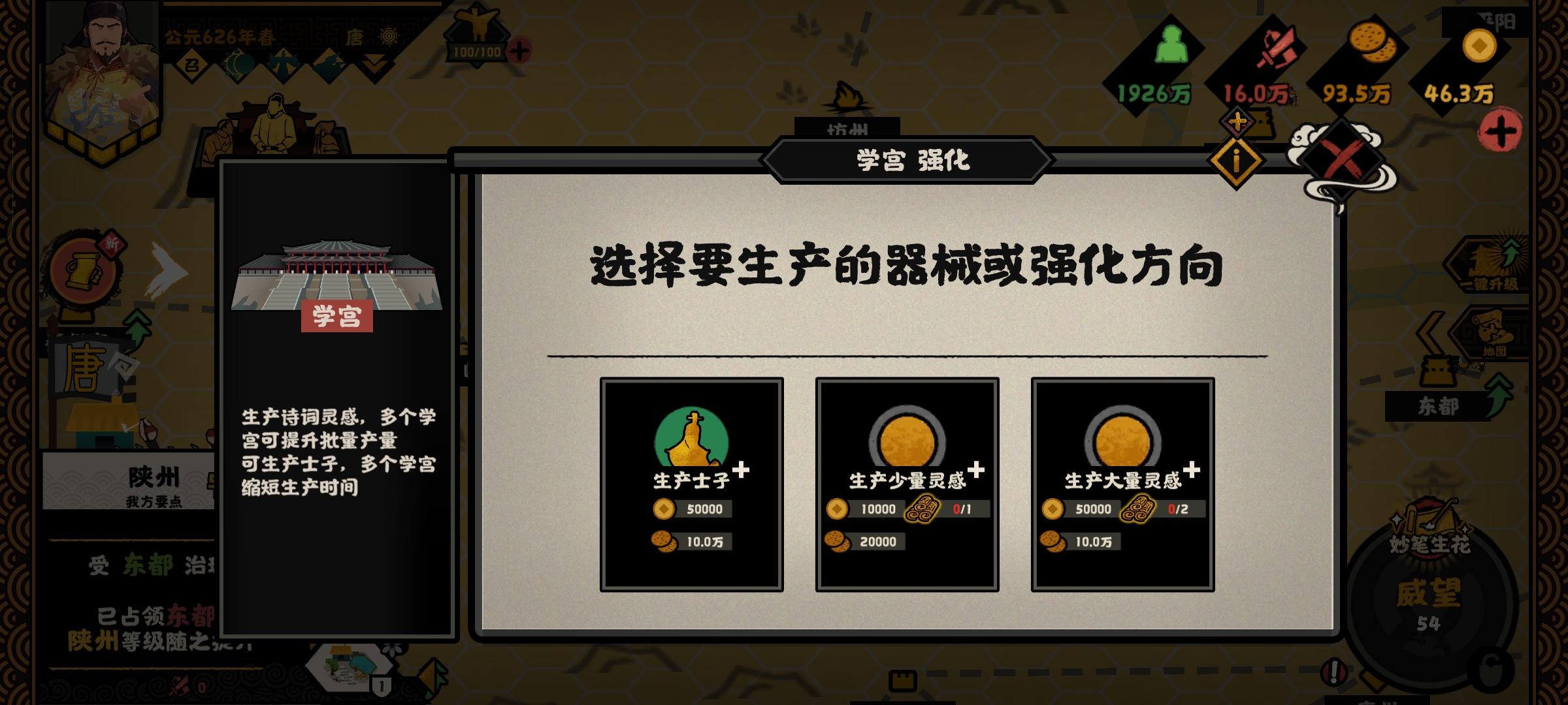 《无悔华夏》文德远播结局攻略