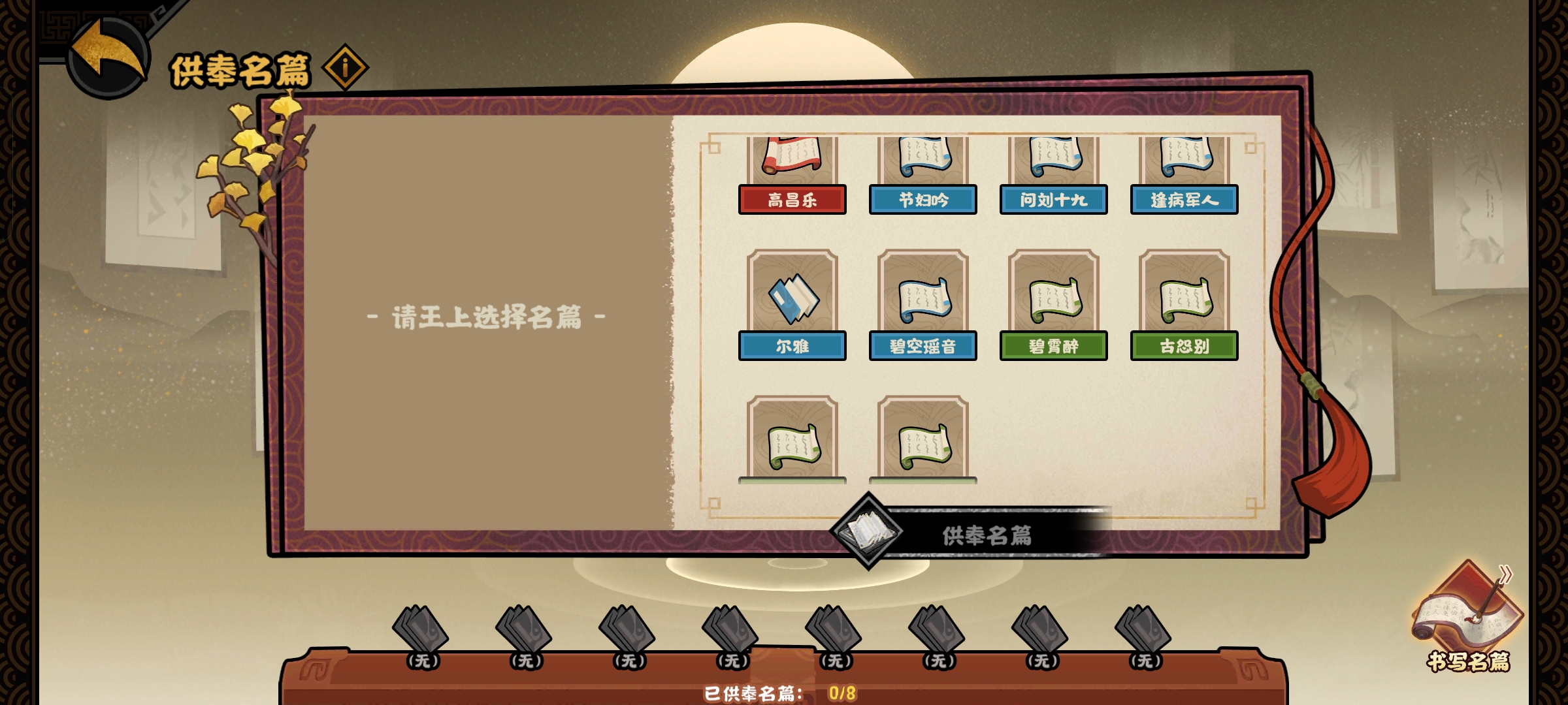 《无悔华夏》文德远播结局攻略