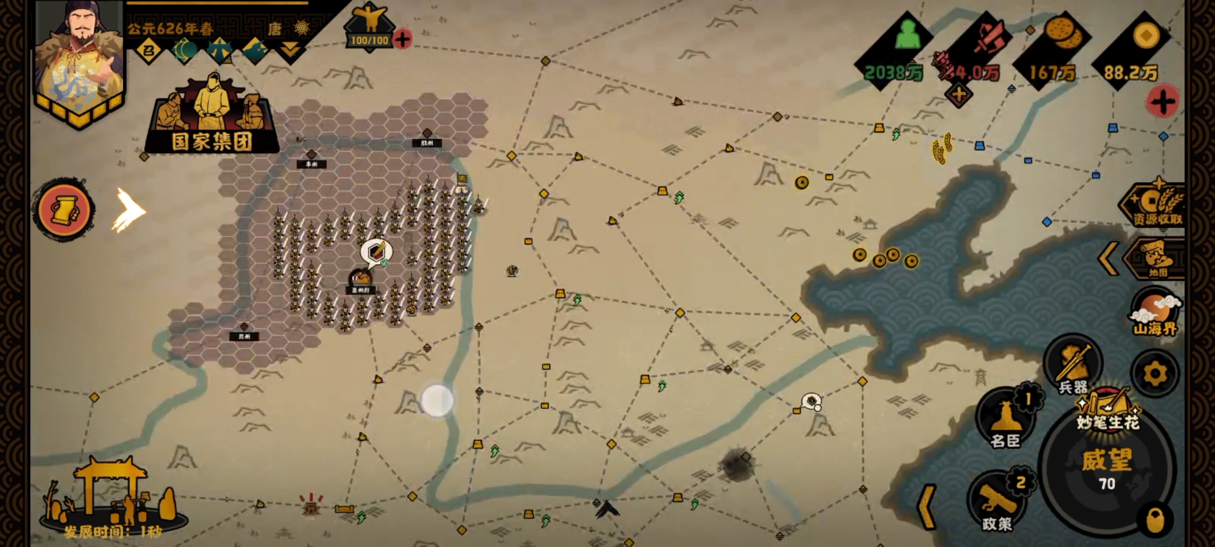 《无悔华夏》大唐唐朝万世无惭结局攻略