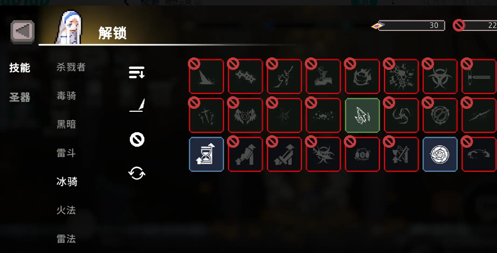 《疾风骑士》冰箭流玩法介绍(图2)