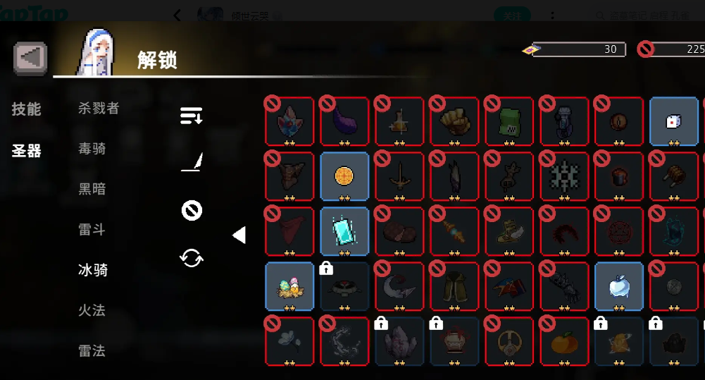 《疾风骑士》冰箭流玩法介绍(图3)