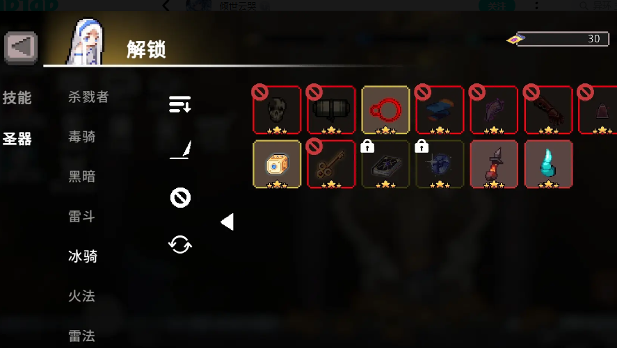 《疾风骑士》冰箭流玩法介绍(图5)