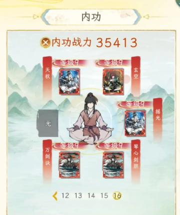 《华夏千秋》江湖绝学推荐(图2)