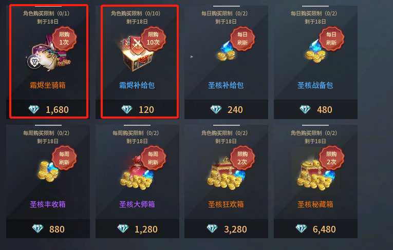 《零度曙光》氪金推荐