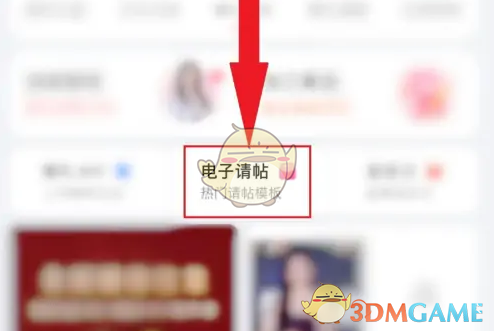 《婚礼纪》查看访客记录方法(图2)