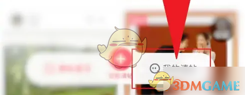 《婚礼纪》查看访客记录方法(图3)