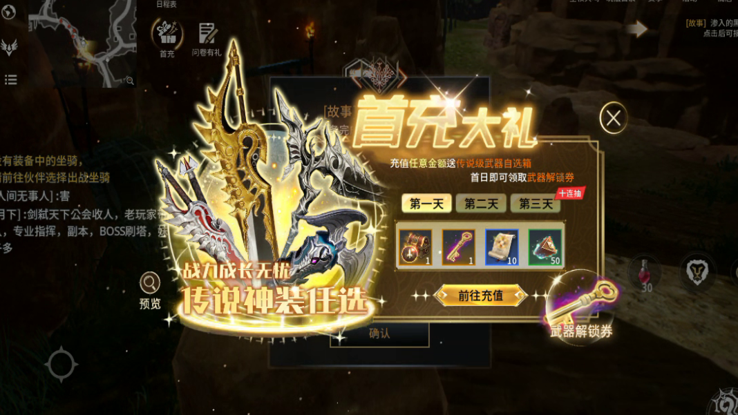 《零度曙光》武器解锁券获取渠道