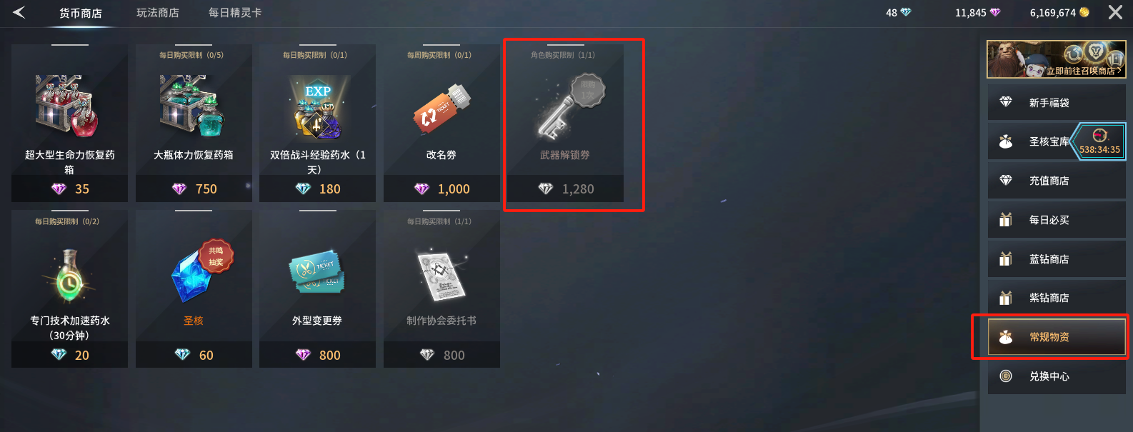 《零度曙光》武器解锁券获取渠道