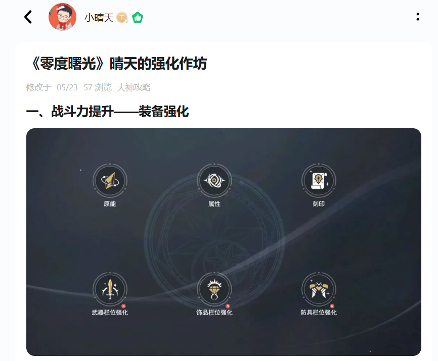 《零度曙光》常见问题答案汇总