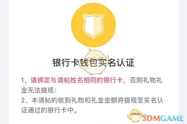 《婚礼纪》提现方法介绍(图5)