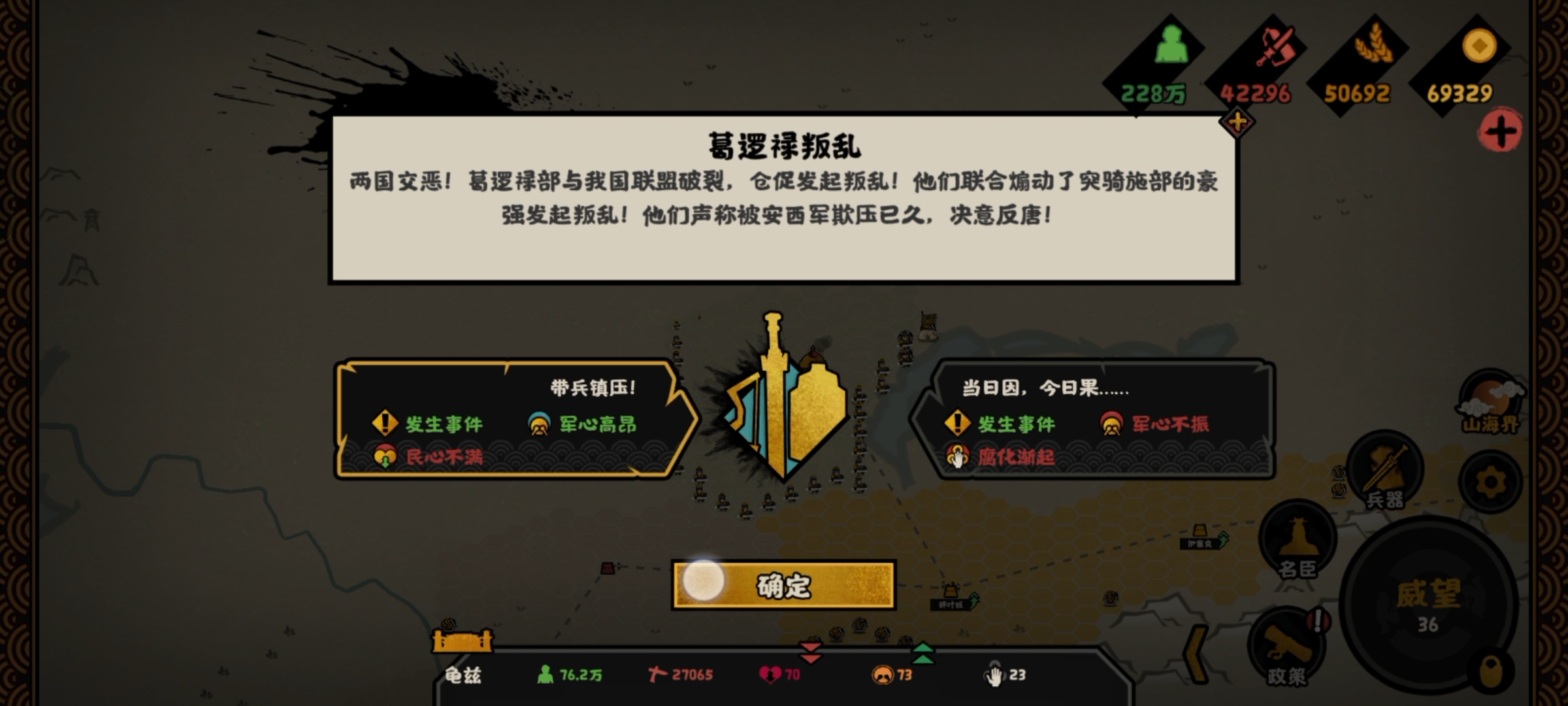 《无悔华夏》怛罗斯之战全结局攻略