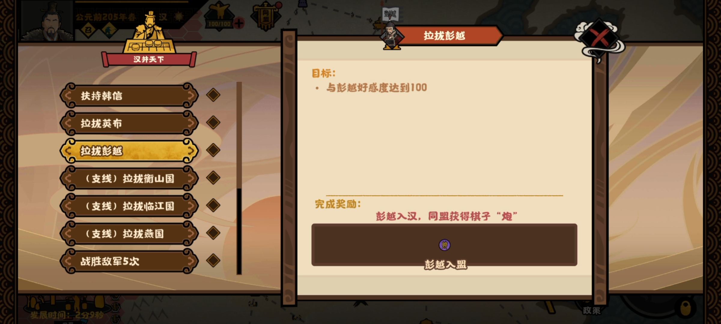 《无悔华夏》楚汉争霸刘邦攻略