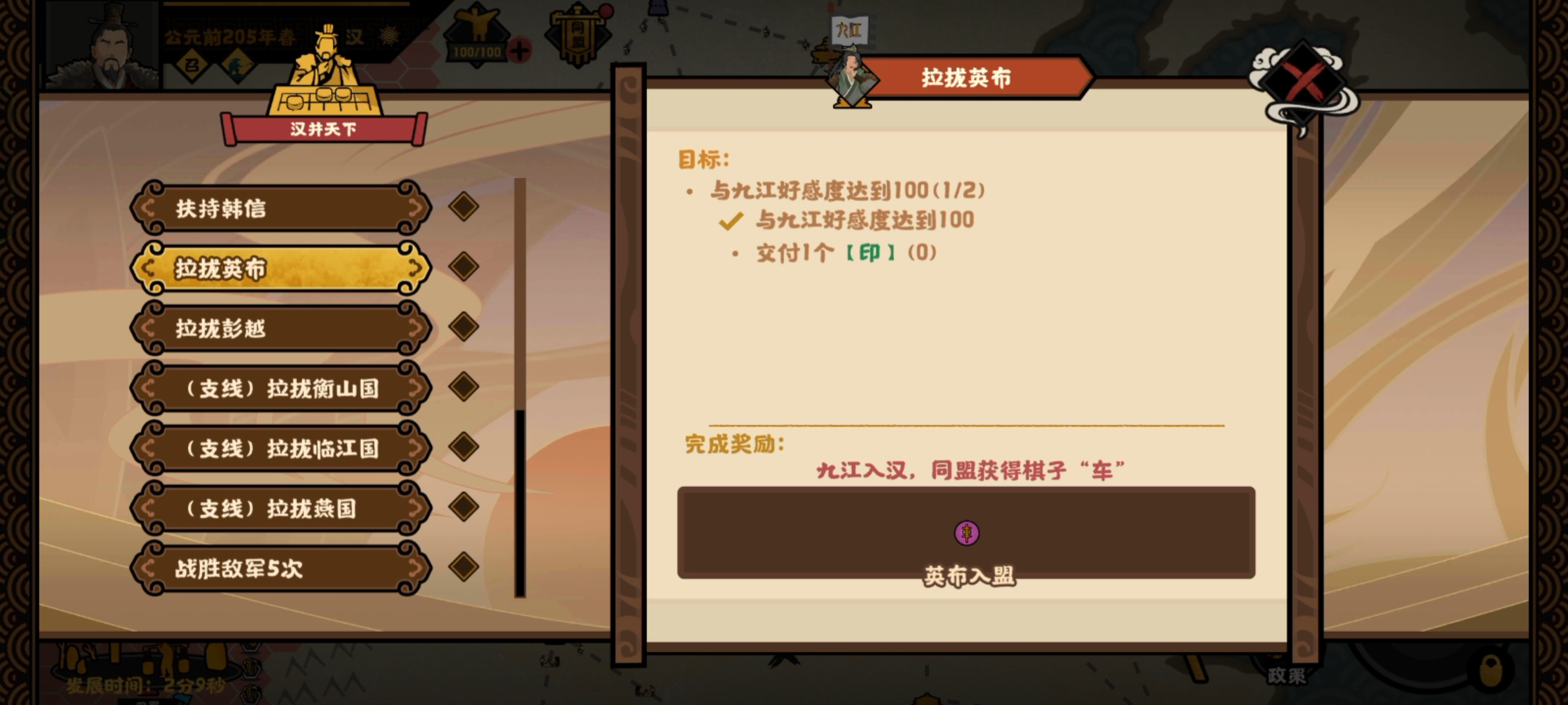 《无悔华夏》楚汉争霸刘邦攻略