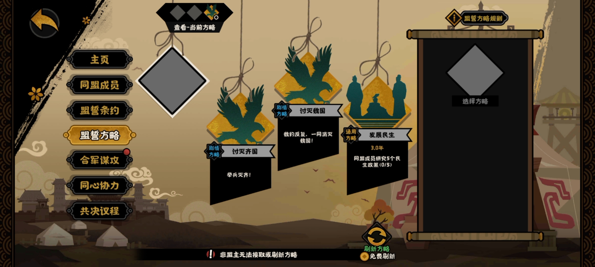 《无悔华夏》楚汉争霸刘邦攻略