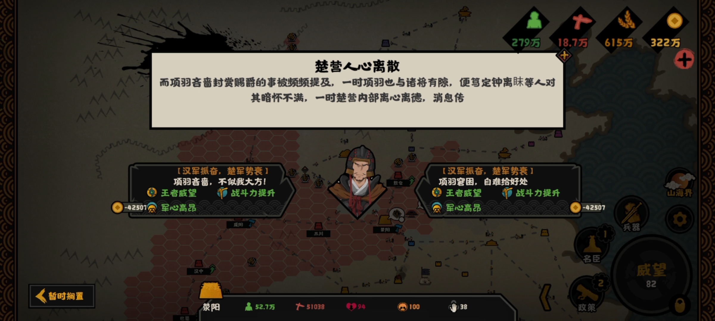 《无悔华夏》楚汉争霸刘邦攻略