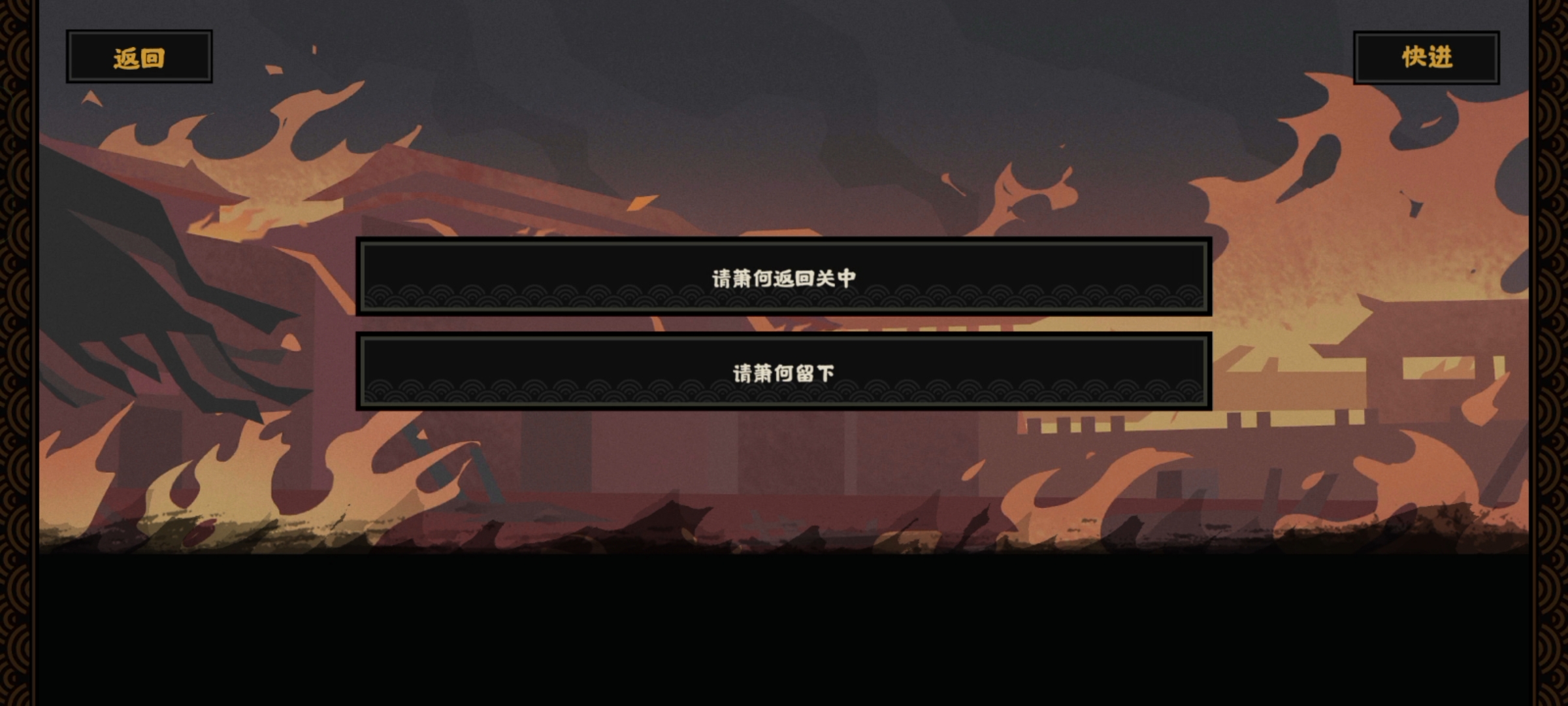 《无悔华夏》楚汉争霸刘邦攻略