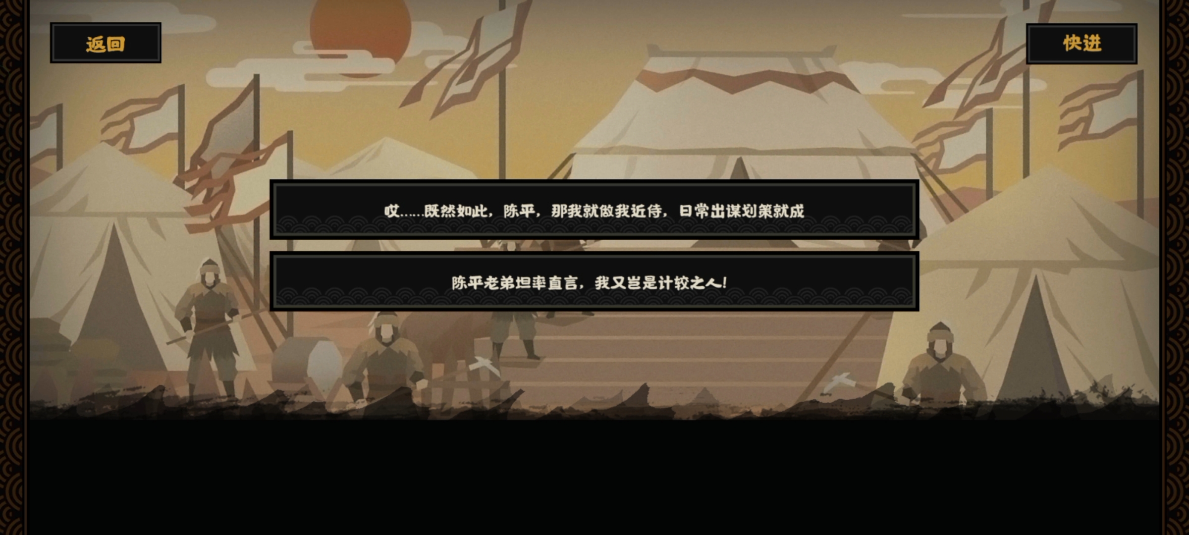 《无悔华夏》楚汉争霸刘邦攻略