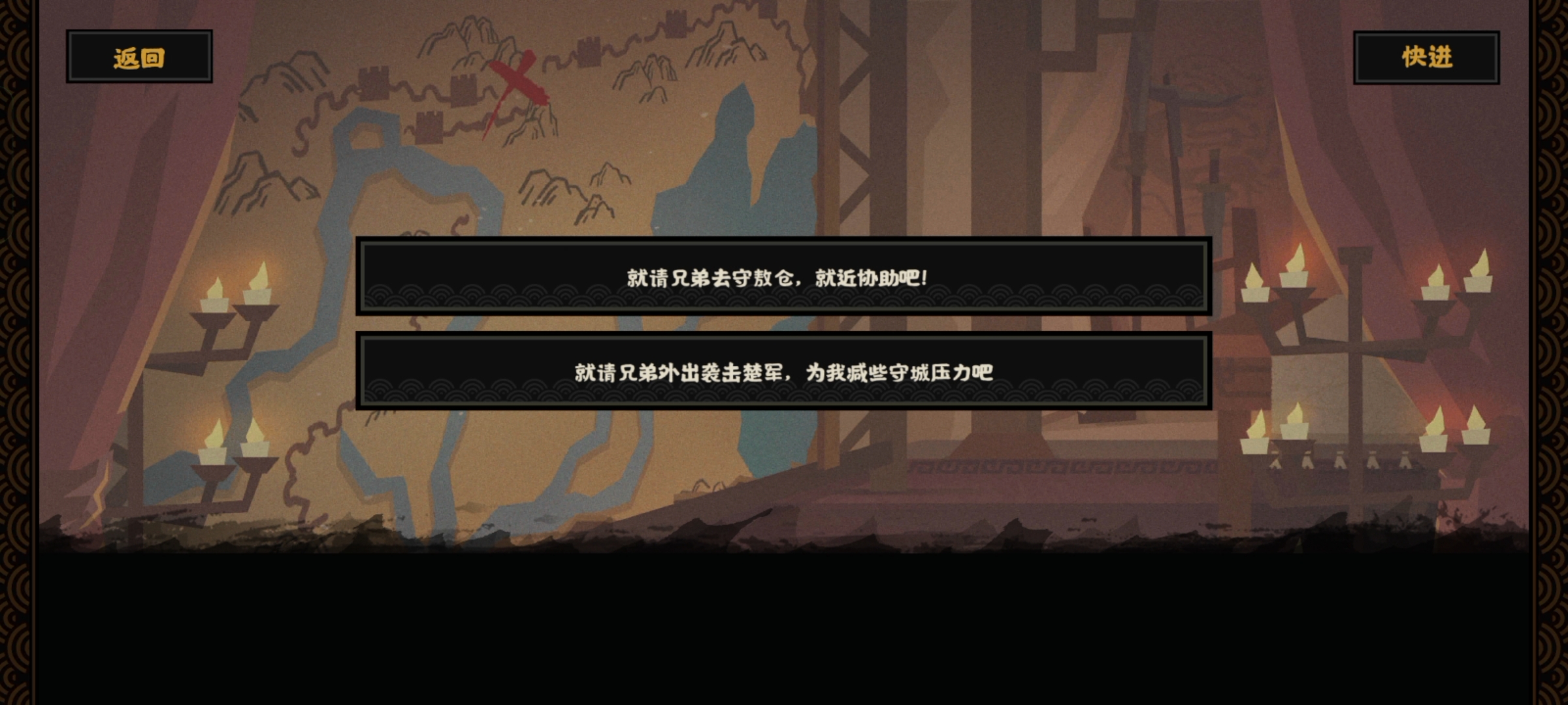 《无悔华夏》楚汉争霸刘邦攻略