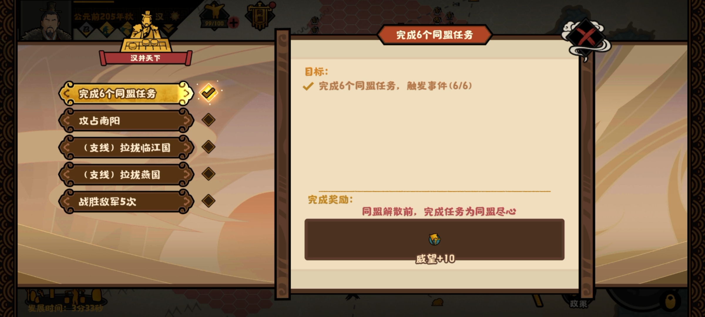 《无悔华夏》楚汉争霸刘邦攻略