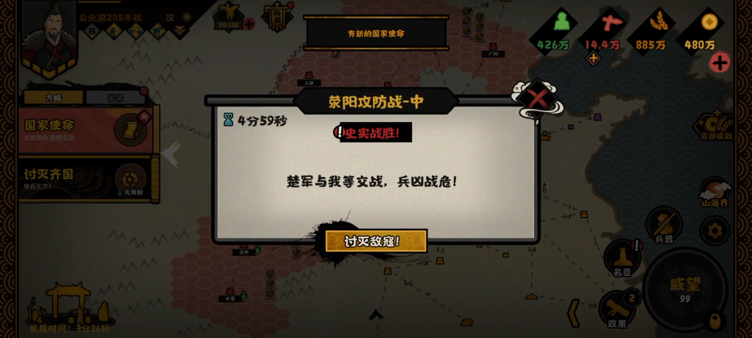 《无悔华夏》楚汉争霸刘邦攻略