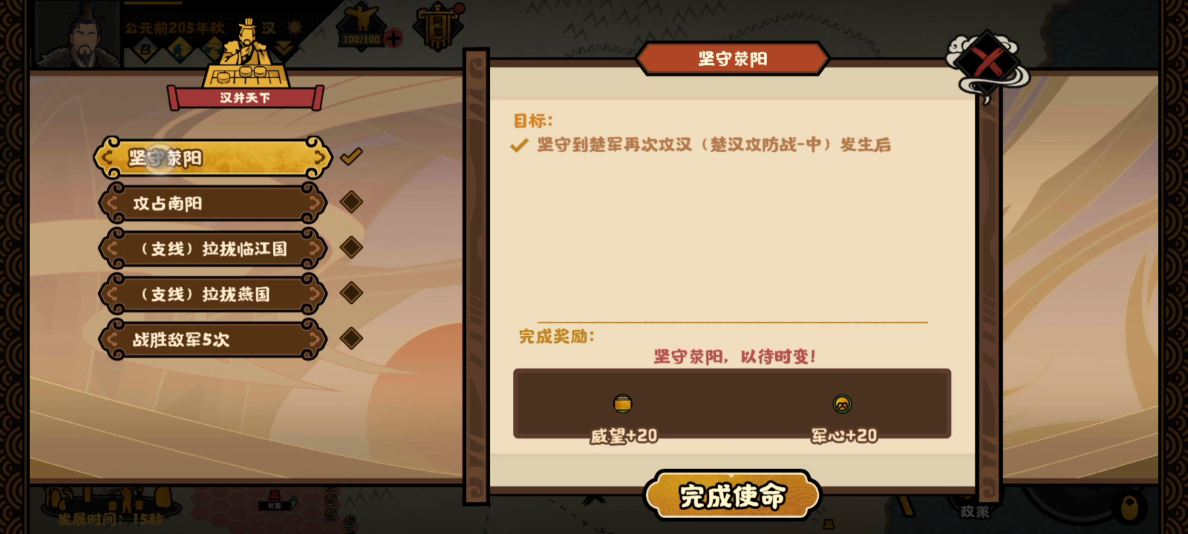 《无悔华夏》楚汉争霸刘邦攻略