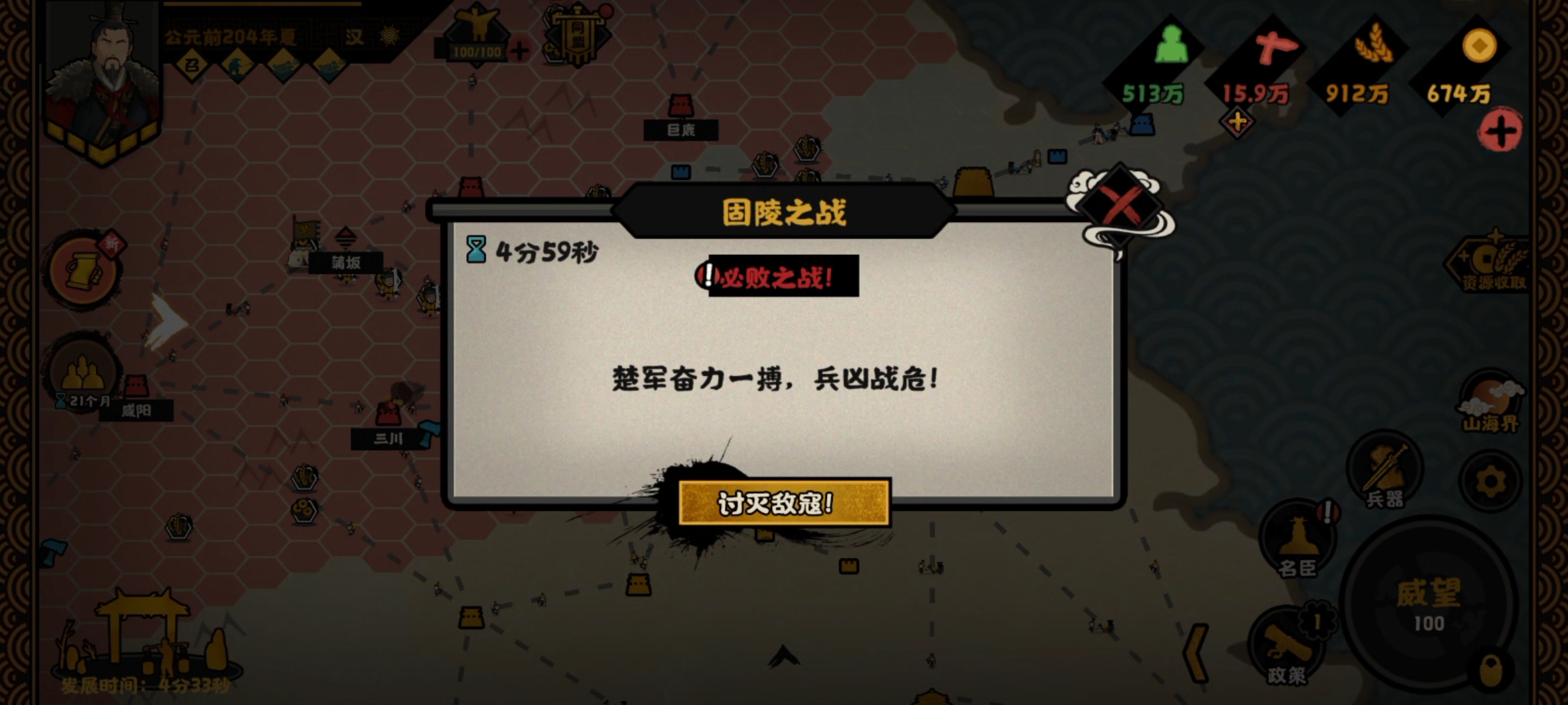 《无悔华夏》楚汉争霸刘邦攻略