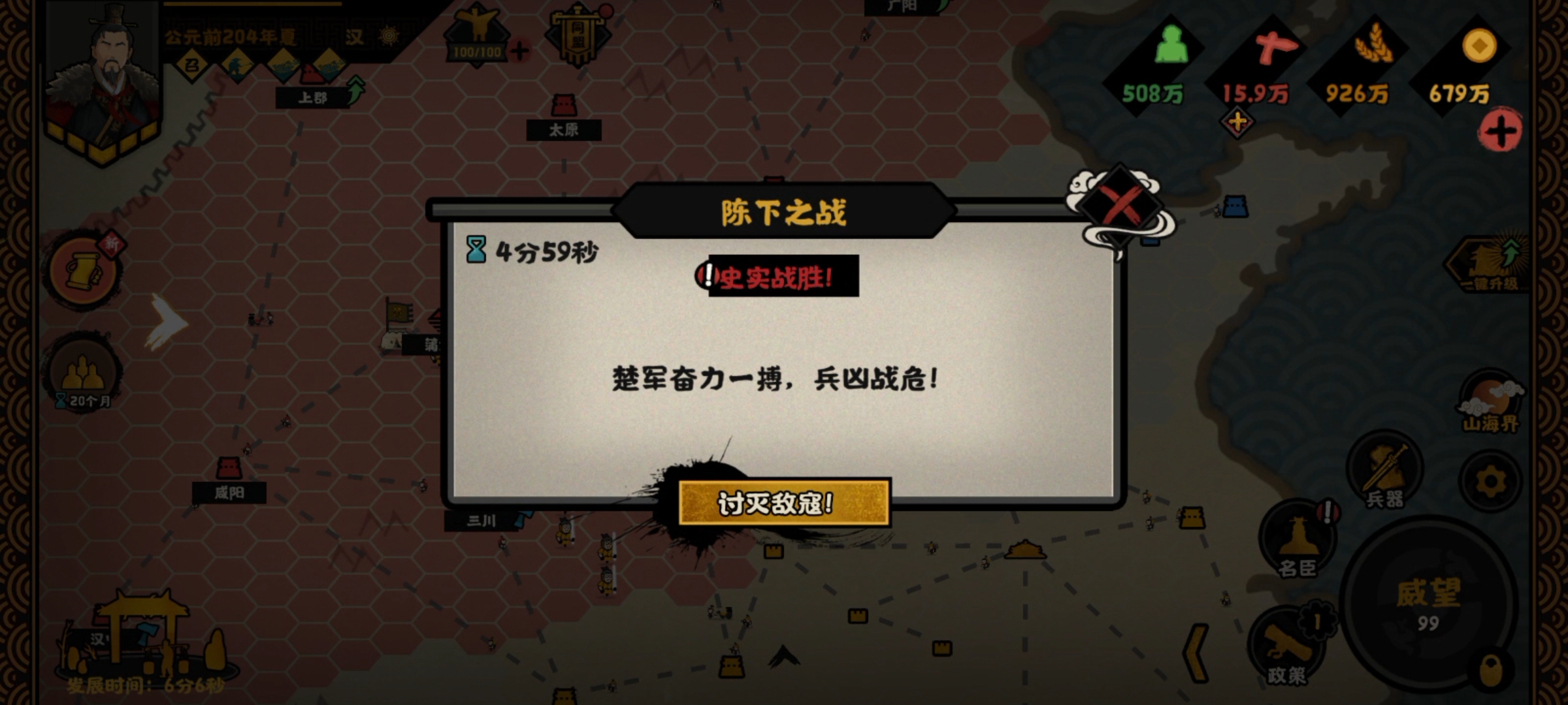 《无悔华夏》楚汉争霸刘邦攻略