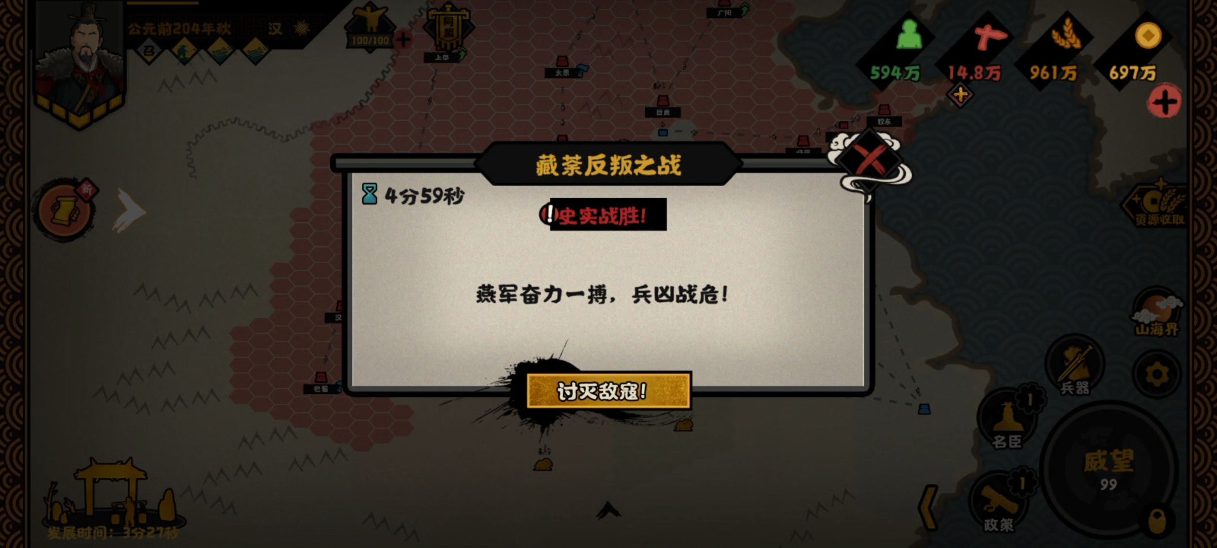 《无悔华夏》楚汉争霸刘邦攻略