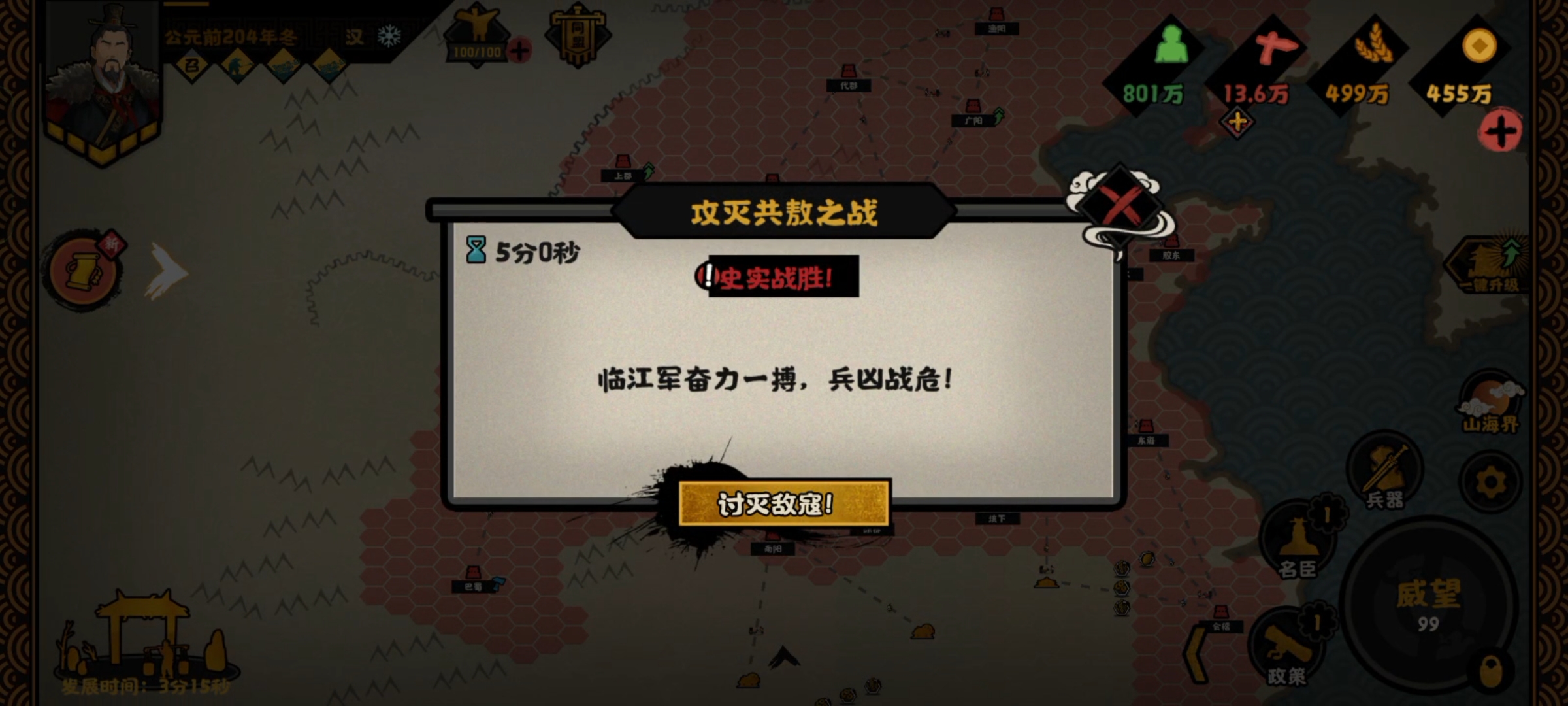 《无悔华夏》楚汉争霸刘邦攻略