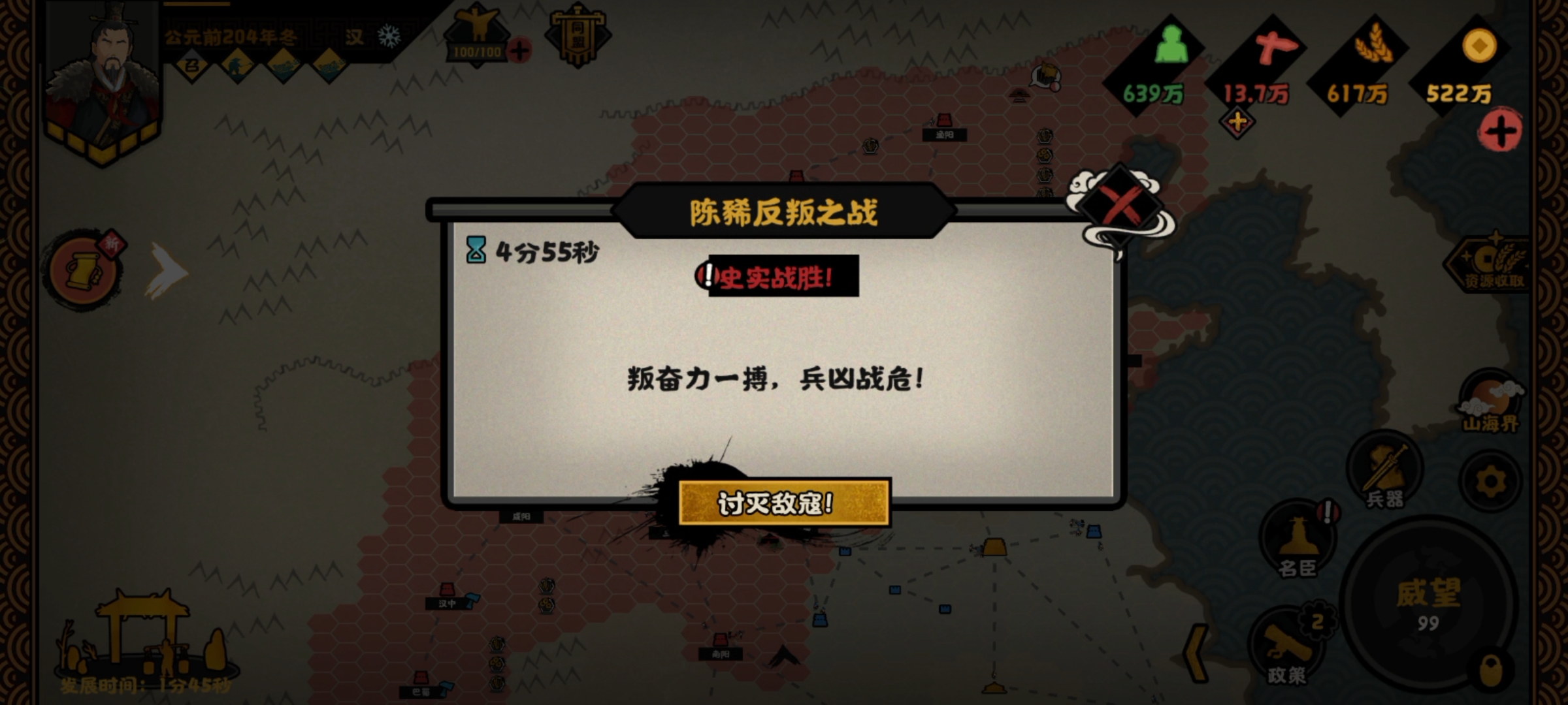 《无悔华夏》楚汉争霸刘邦攻略