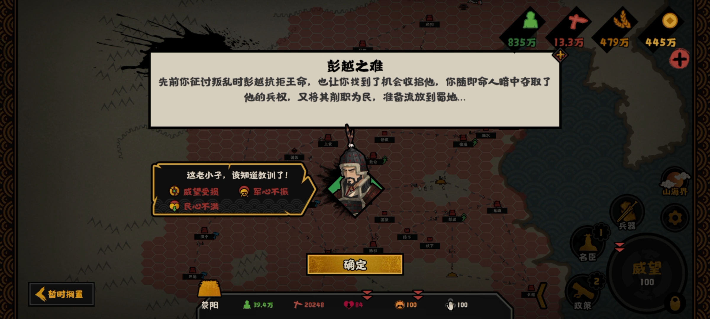 《无悔华夏》楚汉争霸刘邦攻略