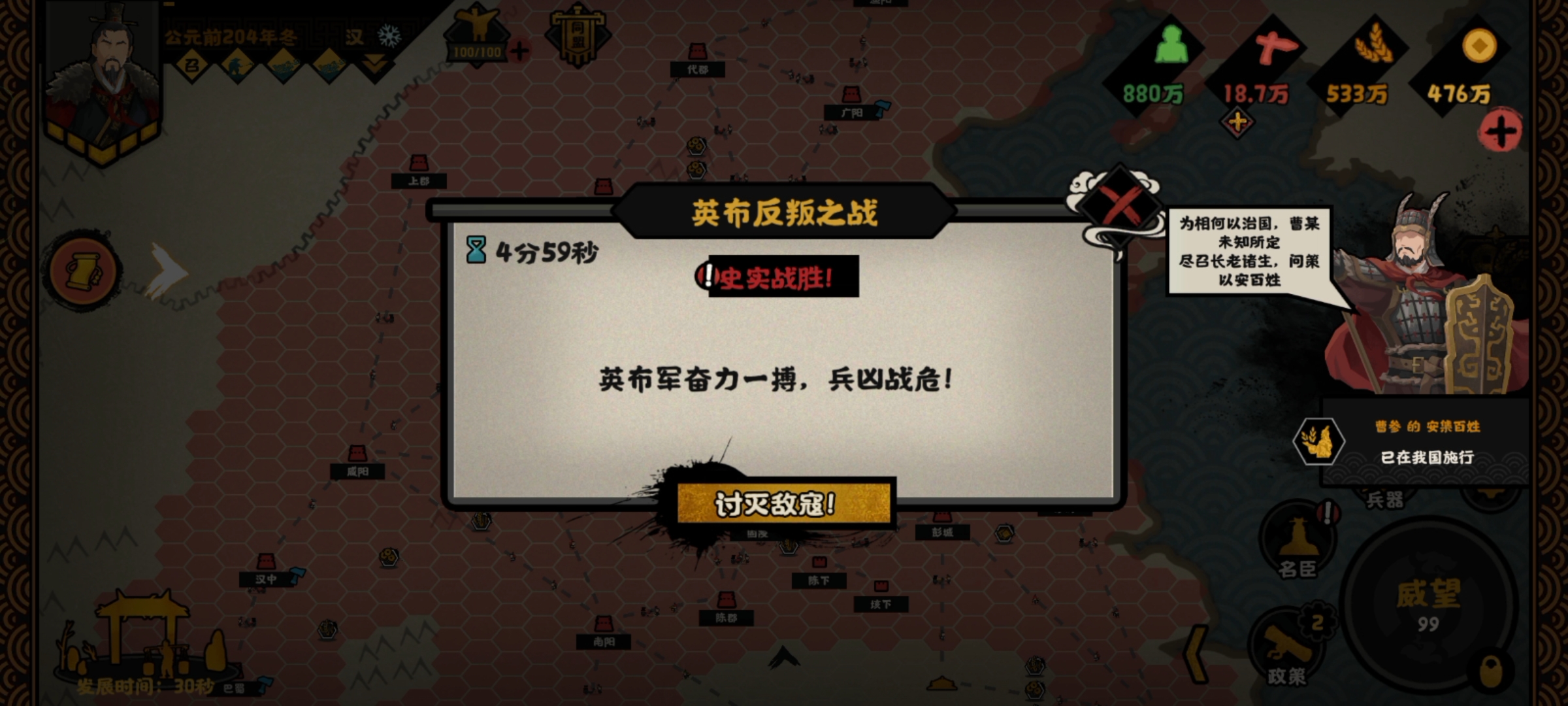 《无悔华夏》楚汉争霸刘邦攻略