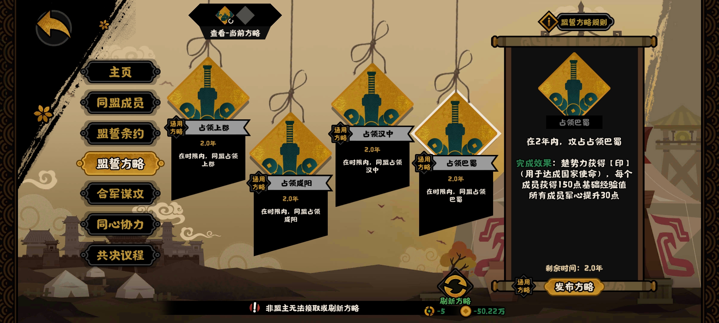 《无悔华夏》江东子弟结局攻略