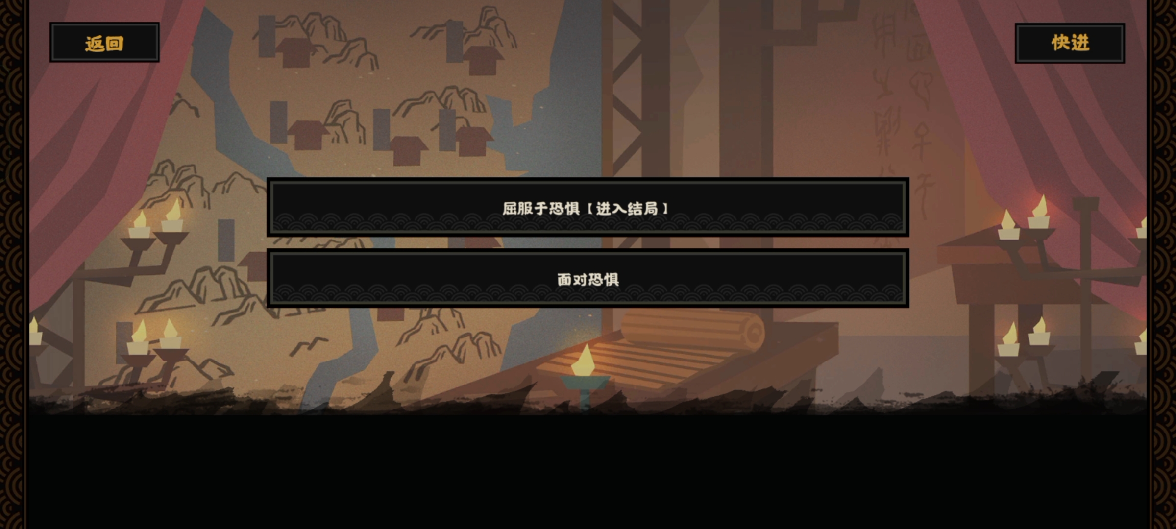 《无悔华夏》江东子弟结局攻略