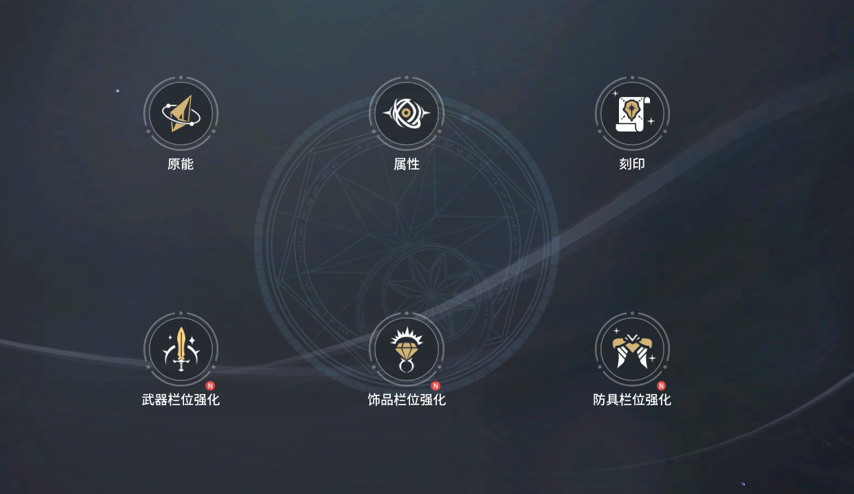 《零度曙光》强化作坊