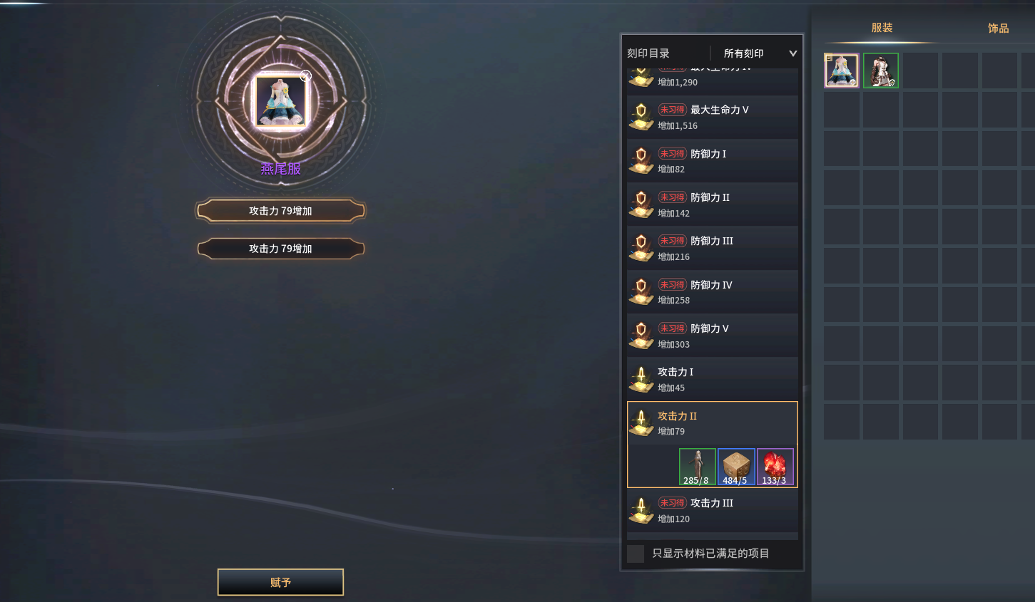 《零度曙光》强化作坊