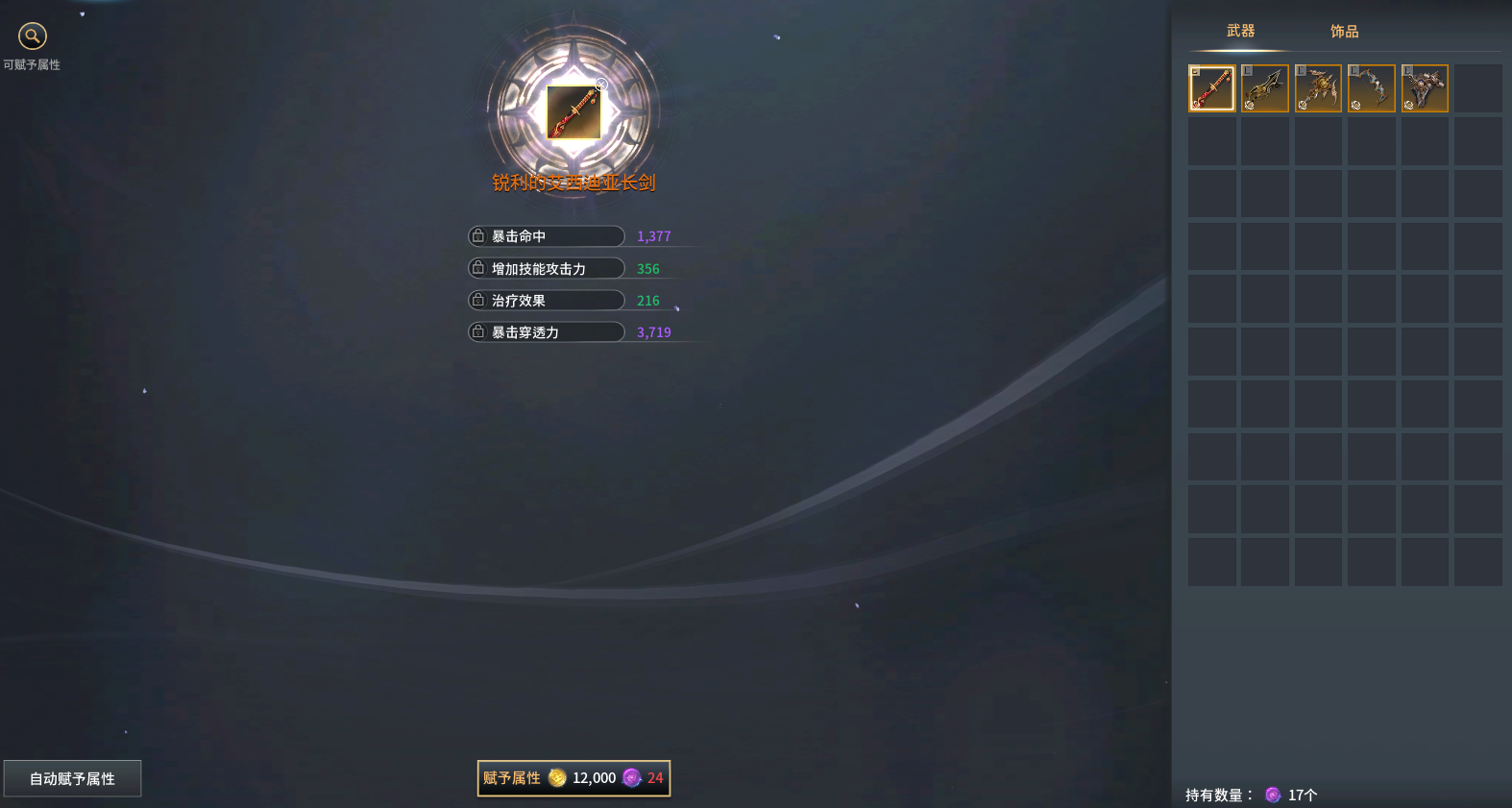 《零度曙光》强化作坊