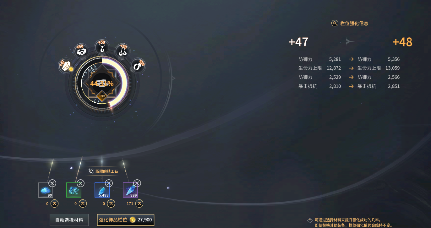 《零度曙光》强化作坊