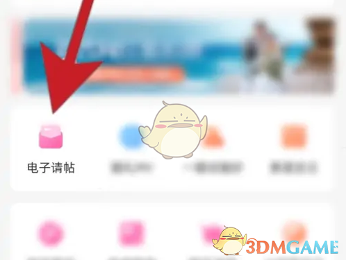《婚礼纪》替换音乐方法(图2)