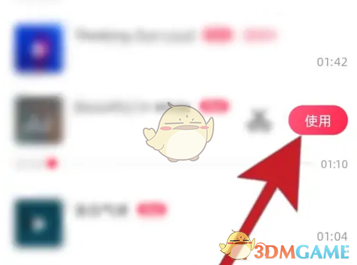 《婚礼纪》替换音乐方法(图5)