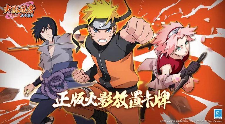 《火影忍者：木叶高手》T0角色一览(图2)