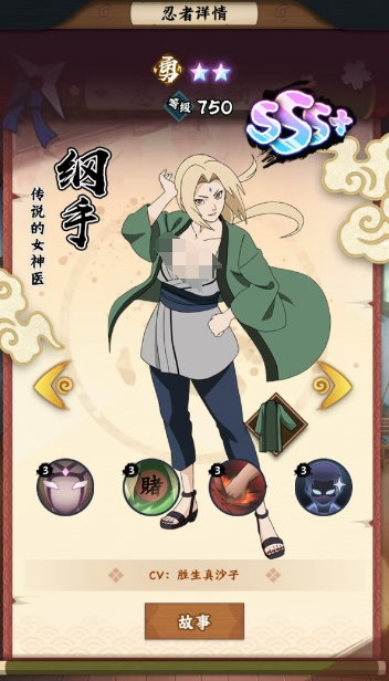 《火影忍者：木叶高手》T0角色一览(图5)