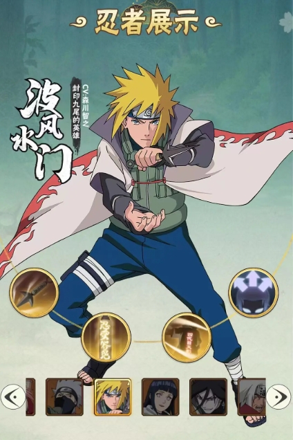 《火影忍者：木叶高手》T0角色一览(图4)