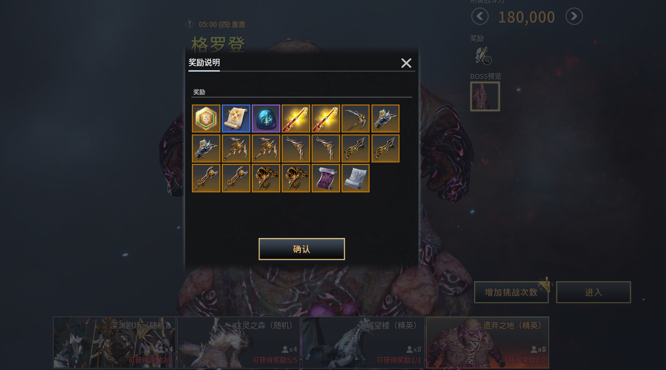 《零度曙光》副本介绍