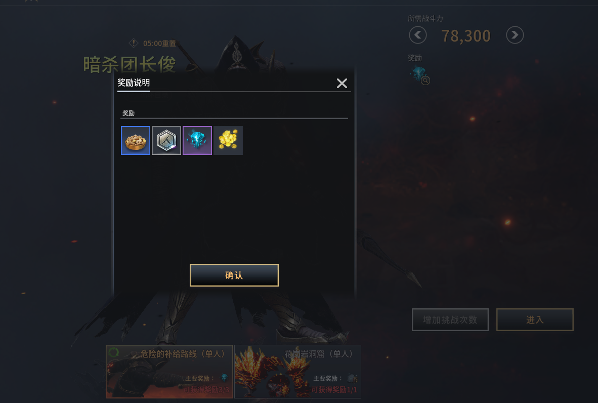 《零度曙光》副本介绍