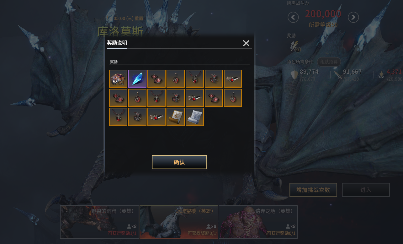 《零度曙光》副本介绍