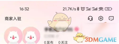 《婚礼纪》查看礼物礼金方法(图2)