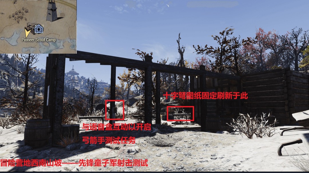 《辐射76》童子军蝌蚪目徽章挑战攻略分享