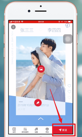 《婚礼纪》发送请帖方法(图3)